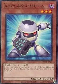 Télécommande, Allié Genex — Terminal World — Yu-Gi-Oh! OCG