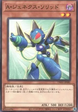 Solid, Allié Genex — Terminal World — Yu-Gi-Oh! OCG