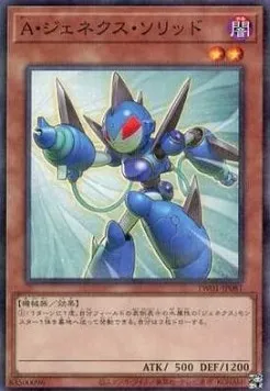Solid, Allié Genex — Terminal World — Yu-Gi-Oh! OCG