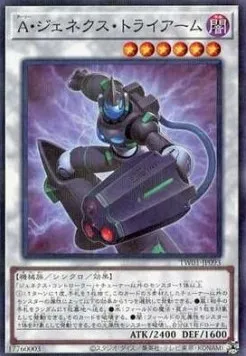 Triplebras, Allié Genex — Terminal World — Yu-Gi-Oh! OCG