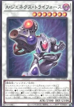 Triforce, Allié Genex — Terminal World — Yu-Gi-Oh! OCG