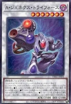 Triforce, Allié Genex — Terminal World — Yu-Gi-Oh! OCG