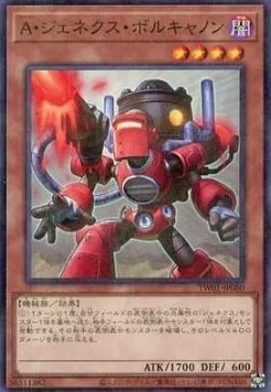 Volcanon, Allié Genex — Terminal World — Yu-Gi-Oh! OCG