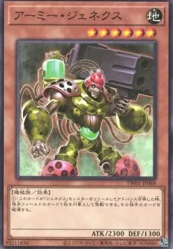 Armée Genex — Terminal World — Yu-Gi-Oh! OCG