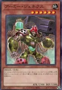 Armée Genex — Terminal World — Yu-Gi-Oh! OCG