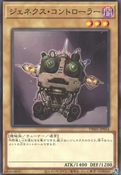 Genex Controller — Terminal World — Yu-Gi-Oh! OCG