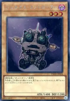 Genex Controller — Terminal World — Yu-Gi-Oh! OCG