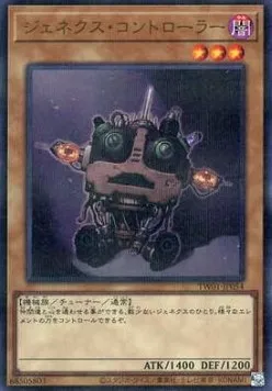 Genex Controller — Terminal World — Yu-Gi-Oh! OCG