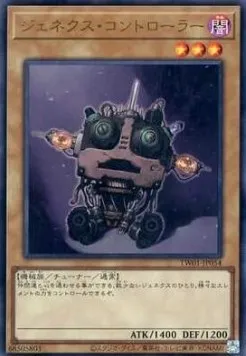Genex Controller — Terminal World — Yu-Gi-Oh! OCG