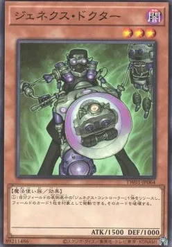 Docteur Genex — Terminal World — Yu-Gi-Oh! OCG