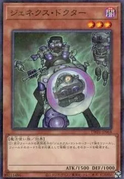 Docteur Genex — Terminal World — Yu-Gi-Oh! OCG