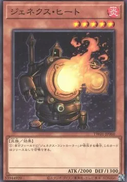 Genex Furnace — Terminal World — Yu-Gi-Oh! OCG