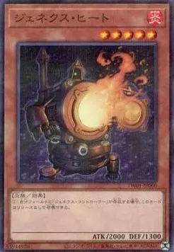 Genex Furnace — Terminal World — Yu-Gi-Oh! OCG