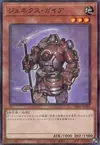 Product image for Genex Gaia