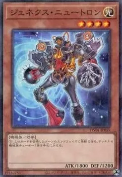 Genex Neutron — Terminal World — Yu-Gi-Oh! OCG