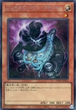 Genex Power Planner — Terminal World — Yu-Gi-Oh! OCG