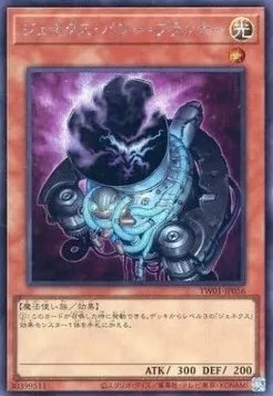 Genex Power Planner — Terminal World — Yu-Gi-Oh! OCG