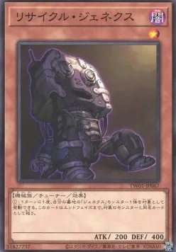 Recycleur Genex — Terminal World — Yu-Gi-Oh! OCG
