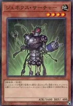 Genex Searcher — Terminal World — Yu-Gi-Oh! OCG