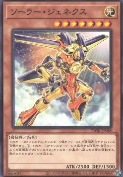 Soleil Genex — Terminal World — Yu-Gi-Oh! OCG