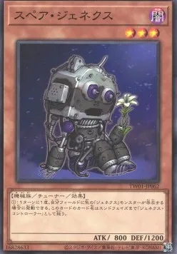 Genex Spare — Terminal World — Yu-Gi-Oh! OCG