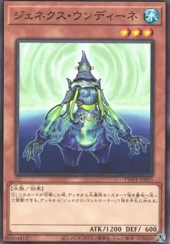 Genex Undine — Terminal World — Yu-Gi-Oh! OCG