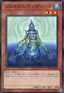 Genex Undine — Terminal World — Yu-Gi-Oh! OCG