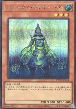 Genex Undine — Terminal World — Yu-Gi-Oh! OCG