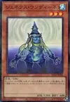 Product image for Genex Undine