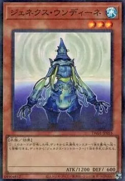 Genex Undine — Terminal World — Yu-Gi-Oh! OCG