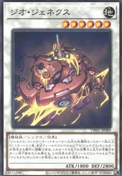 Géo Genex — Terminal World — Yu-Gi-Oh! OCG
