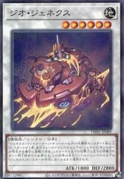 Géo Genex — Terminal World — Yu-Gi-Oh! OCG