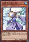 Product image for Geomancer of the Ice Barrier