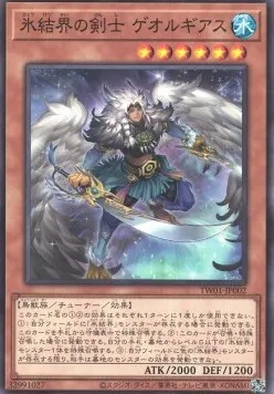 Georgius, Swordman of the Ice Barrier — Terminal World — Yu-Gi-Oh! OCG