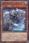 Product image for Georgius, Swordman of the Ice Barrier