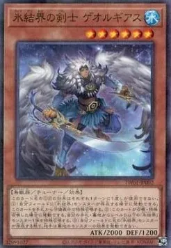 Georgius, Swordman of the Ice Barrier — Terminal World — Yu-Gi-Oh! OCG