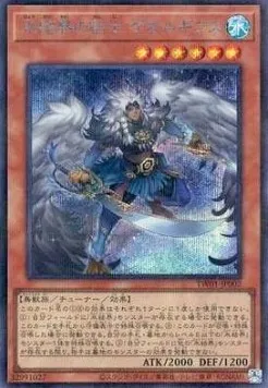 Georgius, Swordman of the Ice Barrier — Terminal World — Yu-Gi-Oh! OCG