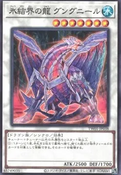 Gungnir, Dragon of the Ice Barrier — Terminal World — Yu-Gi-Oh! OCG
