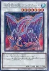 Product image for Gungnir, Dragon of the Ice Barrier