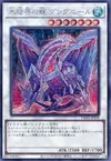 Product image for Gungnir, Dragon of the Ice Barrier