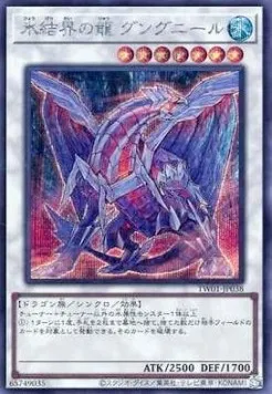 Gungnir, Dragon of the Ice Barrier — Terminal World — Yu-Gi-Oh! OCG