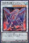 Product image for Gungnir, Dragon of the Ice Barrier