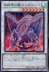 Product image for Gungnir, Dragon of the Ice Barrier