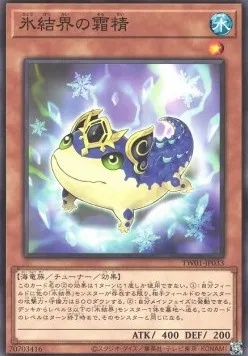 Hexa Spirit of the Ice Barrier — Terminal World — Yu-Gi-Oh! OCG