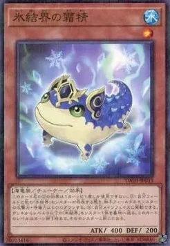 Hexa Spirit of the Ice Barrier — Terminal World — Yu-Gi-Oh! OCG