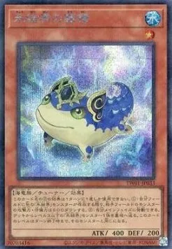 Hexa Spirit of the Ice Barrier — Terminal World — Yu-Gi-Oh! OCG
