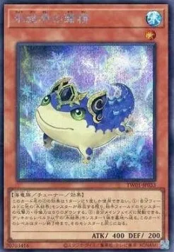 Hexa Spirit of the Ice Barrier — Terminal World — Yu-Gi-Oh! OCG