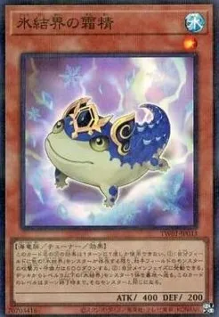 Hexa Spirit of the Ice Barrier — Terminal World — Yu-Gi-Oh! OCG