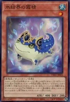 Hexa Spirit of the Ice Barrier — Terminal World — Yu-Gi-Oh! OCG
