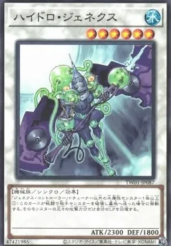 Hydro Genex — Terminal World — Yu-Gi-Oh! OCG